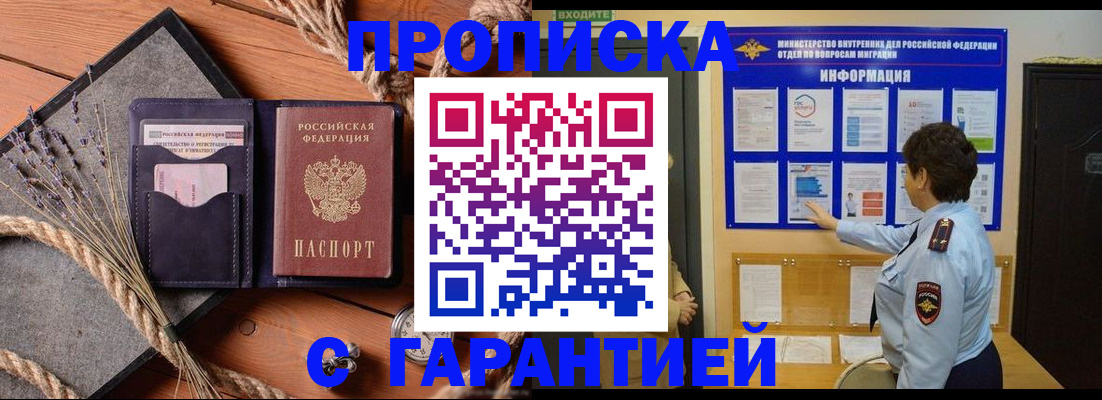 временная регистрация в Кизилюрте