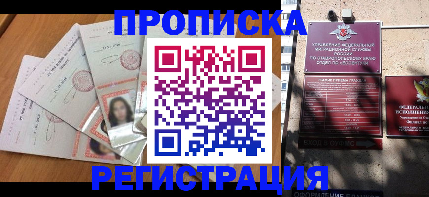 пропишу в квартире в Кизилюрте