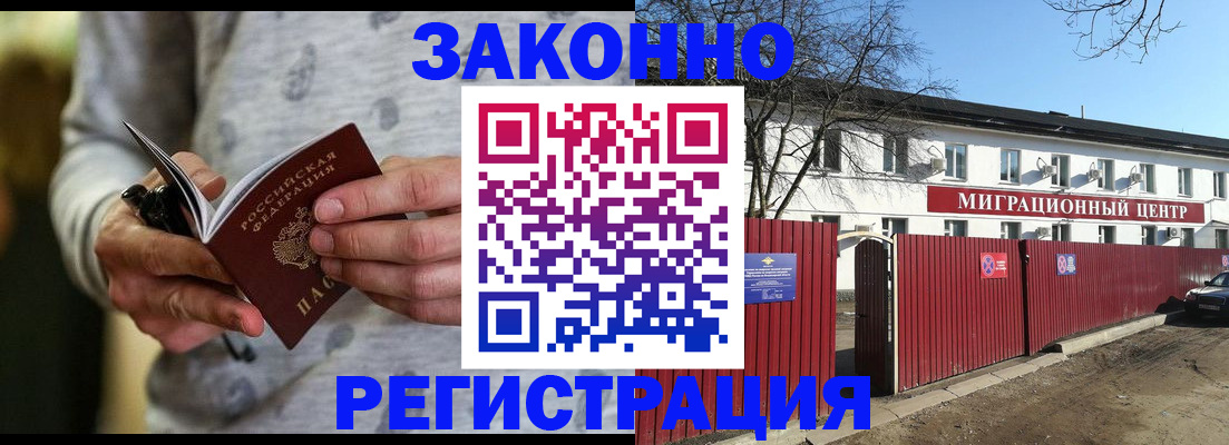 прописка для военкомата в Кизилюрте