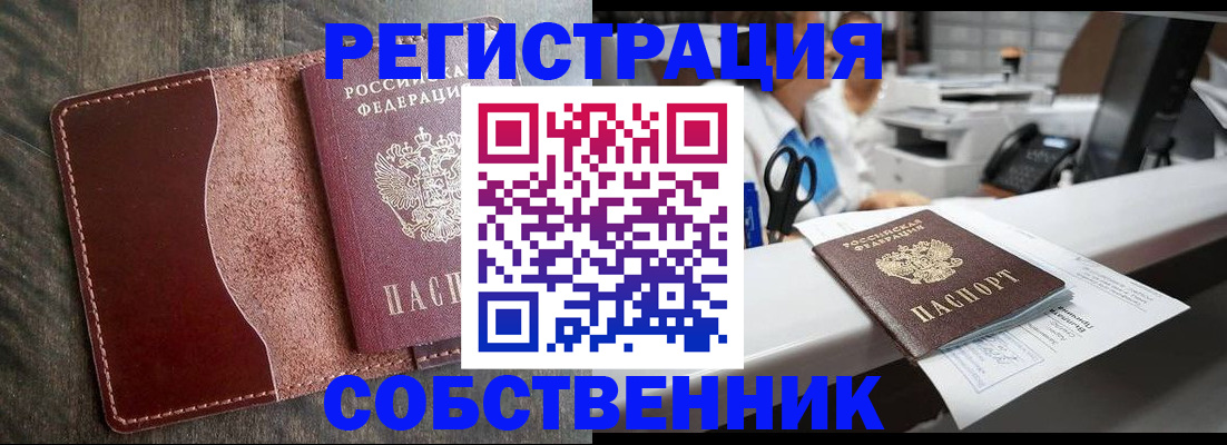 временная регистрация для школы в Кизилюрте
