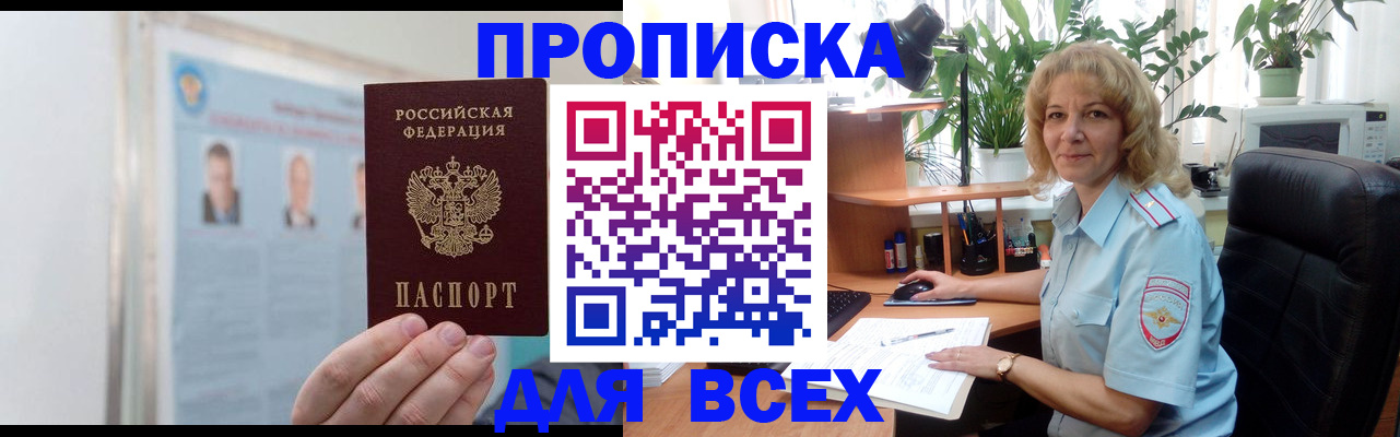 временная регистрация поиск в Кизилюрте