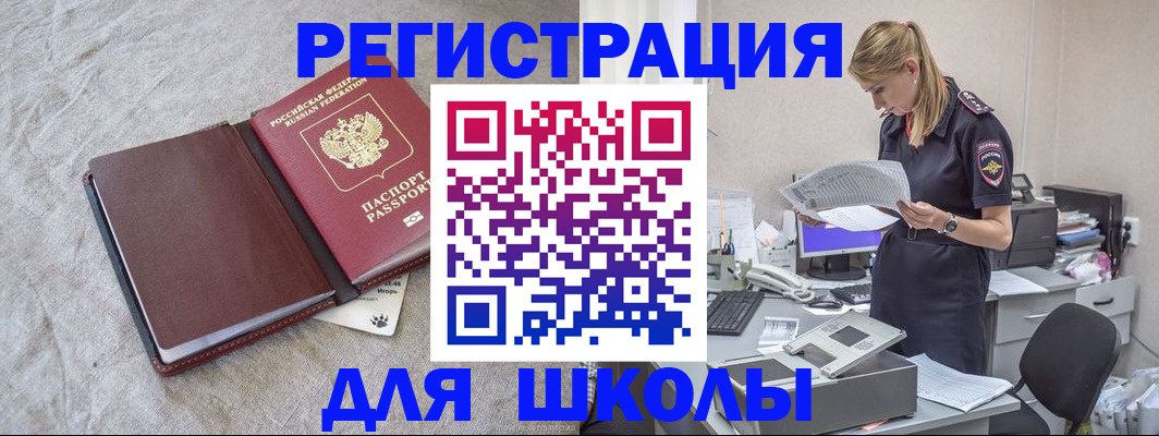 миграционный учет в Кизилюрте