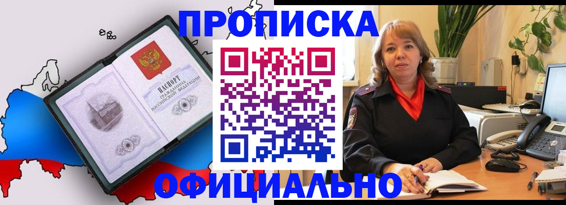 прописка иностранных граждан в Кизилюрте